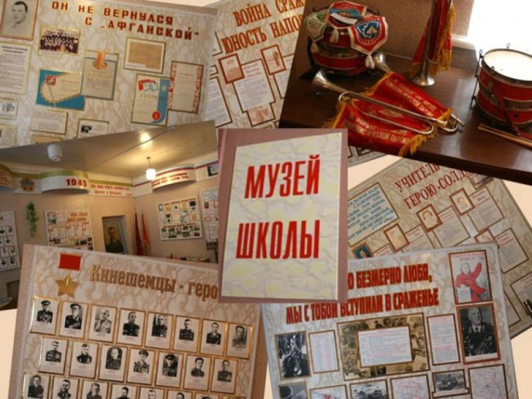Память в сердцах поколений.